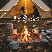野要GO