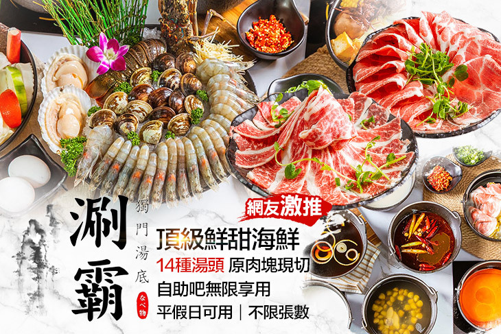 平假日皆可抵用400元消費金額