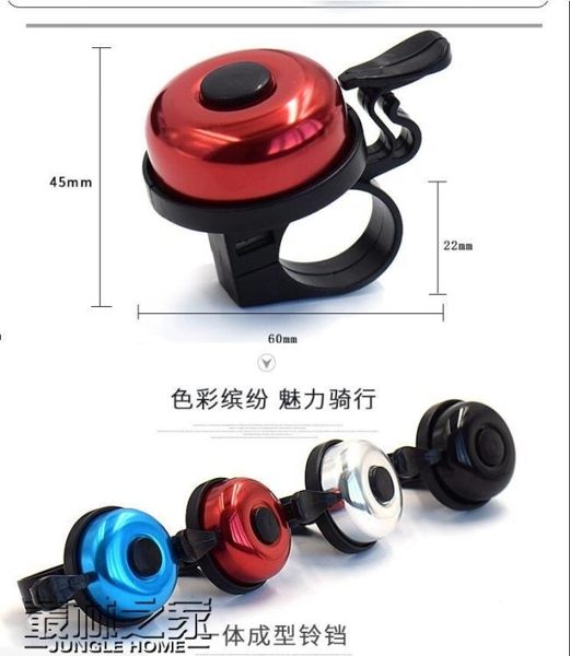 店長推薦▶自行車鈴鐺超響亮山地車鈴鐺公路車喇叭指南針車鈴鐺單車配件裝備