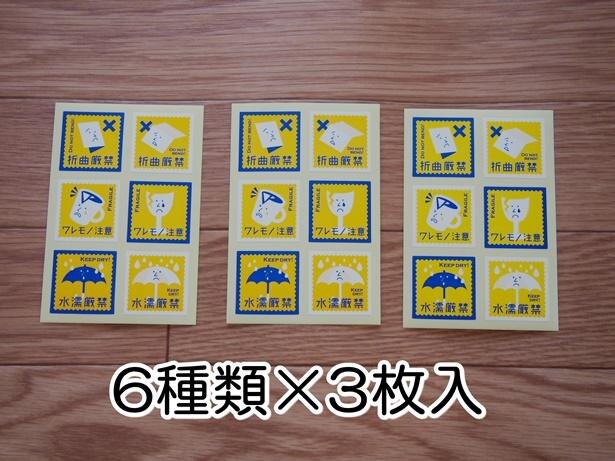 本当に耐水なの キャンドゥ の配送用シールを水に濡らして調査してみた