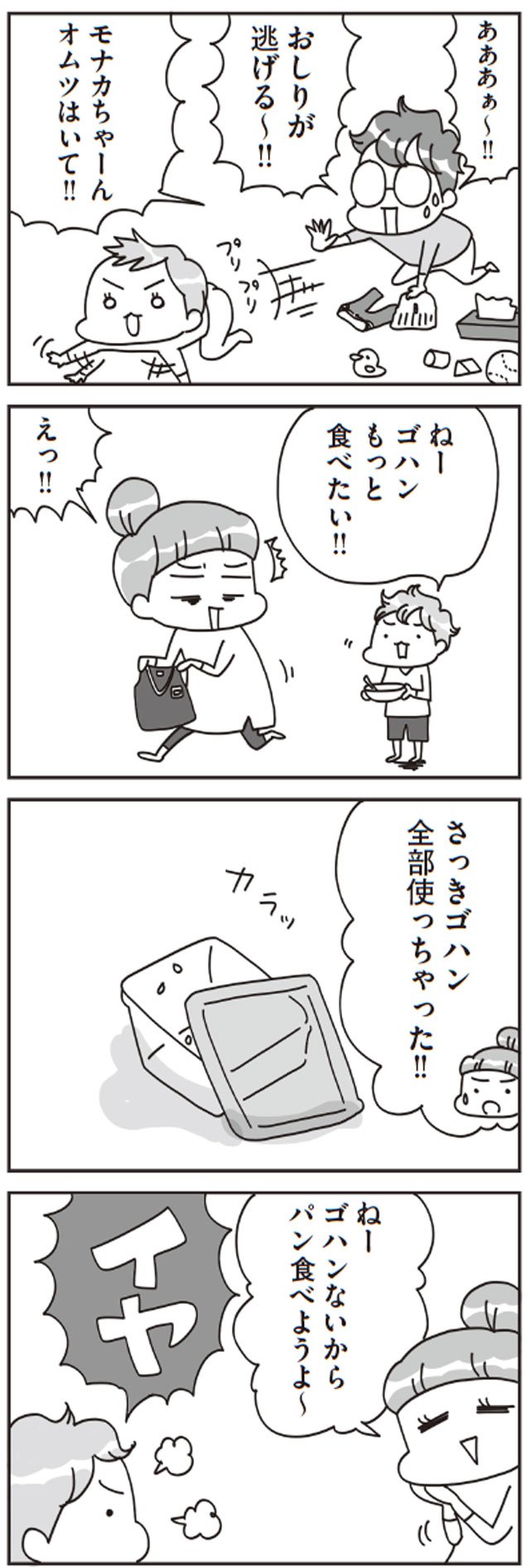 実はめっちゃ大変やねん 麦茶作り 夫が知らない家事リスト 3