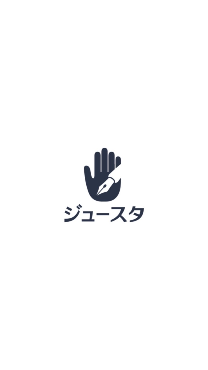 ジュースタアカデミー