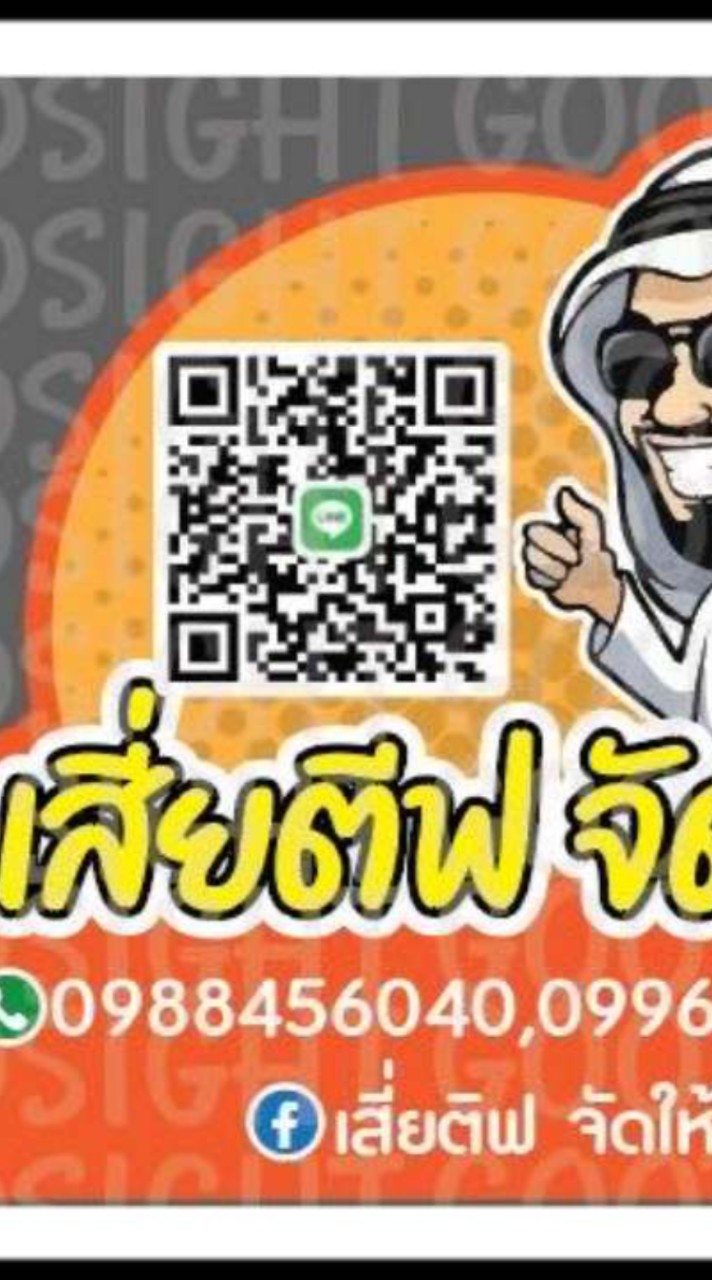 🍤🦪เสี่ยตีฟจัดให้ อาหารทะเลแปรรูปทุกชนิด🍤🦪