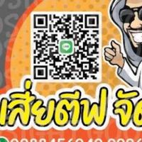 🍤🦪เสี่ยตีฟจัดให้ อาหารทะเลแปรรูปทุกชนิด🍤🦪
