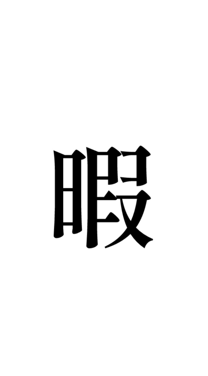 暇な方来てぇぇ((((