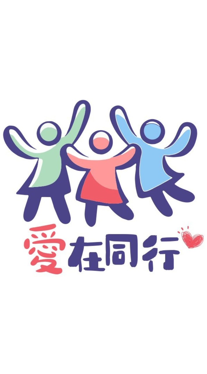 💕愛在同行𝑳𝒐𝒗𝒆 𝑨𝒍𝒐𝒏𝒈 𝒕𝒉𝒆 𝑾𝒂𝒚