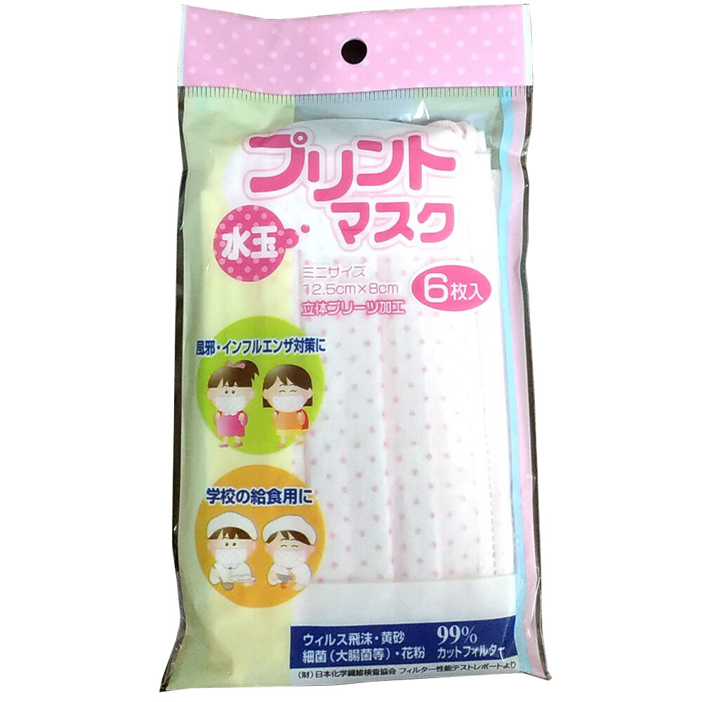 日本空運原裝進口 出外防護好安心 材質：PP不織布 內容物名稱： 粉紅水玉透明包裝防塵防護兒童衛生口罩 MIT純棉口罩防護套/口罩套/布口罩套 成人款/兒童款 大容量高質感手機卡片皮套腰包 (直式/橫