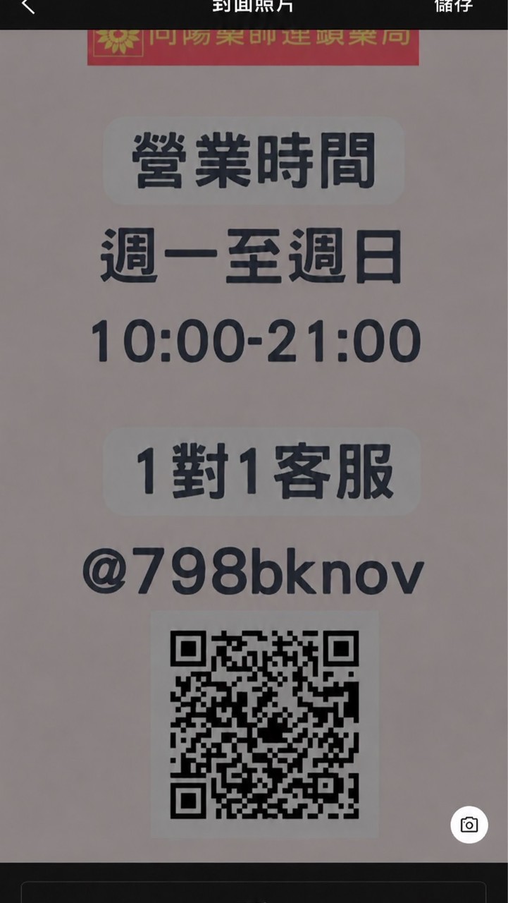 向陽藥局line商城/醫材/長照/保健