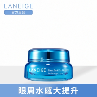 眼周水感大提升