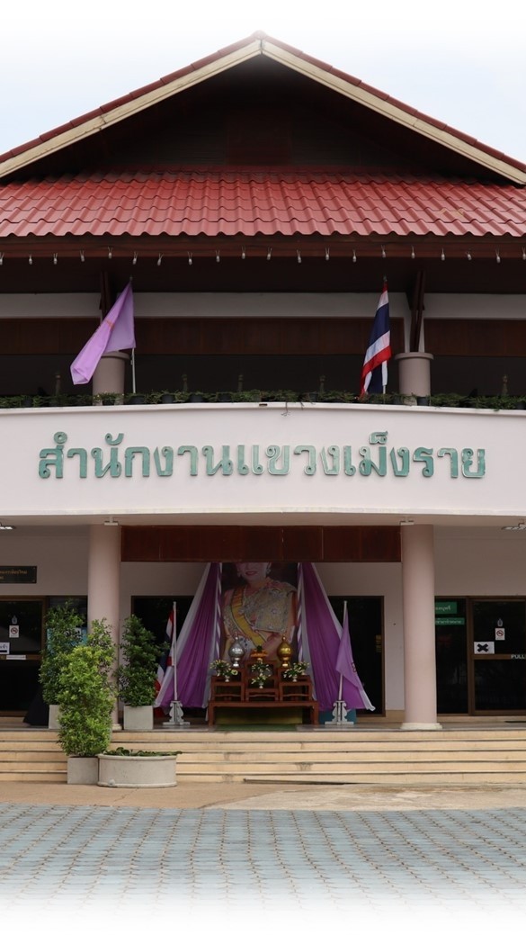 งานช่าง แขวงเม็งราย เทศบาลนครเชียงใหม่ โทร. 053-449252