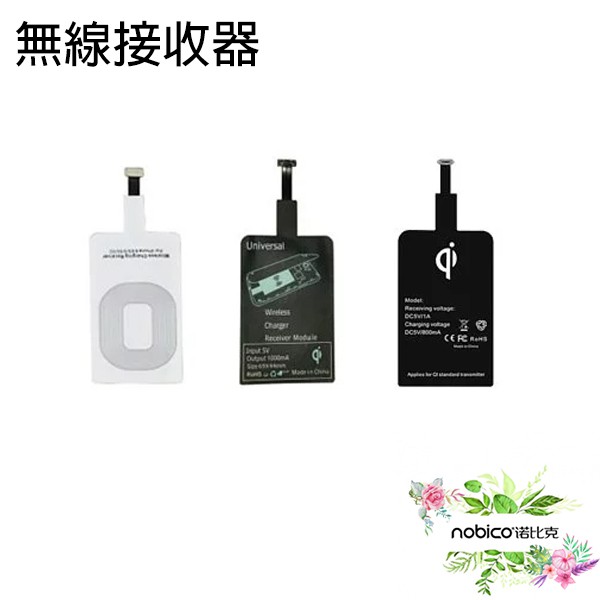諾比克nobico 商城政府合法營業登記・安心購買多保障電子發票系統・發票由蝦皮代為開立全館現貨任你挑，24小時出貨就是快【商品特色】無線充電技術的好處Lightning線纜磨損減少另一方面，iPho