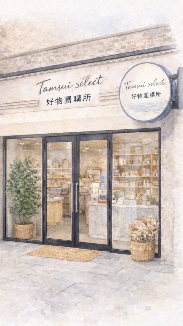 Tamsui Select 淡水好物團購所🛒日韓代購 | 冷凍批發 | 生活選品