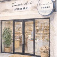 Tamsui Select 淡水好物團購所🛒日韓代購 | 冷凍批發 | 生活選品