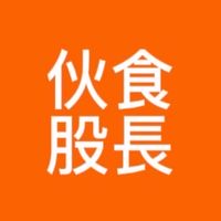 114-2伙食股長