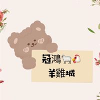 #羊雞城·總舵所