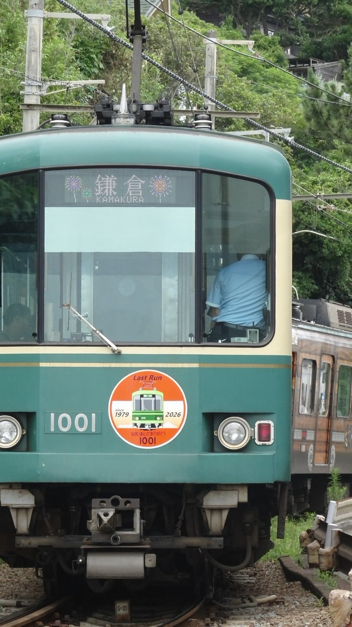 鉄道についていろいろ話し隊