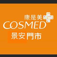 康是美 景安門市