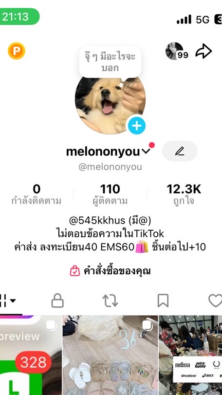 Melononyou รับหิ้ว