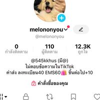 Melononyou รับหิ้ว