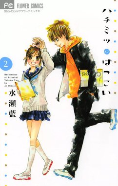 ハチミツにはつこい｜無料マンガ｜LINE マンガ