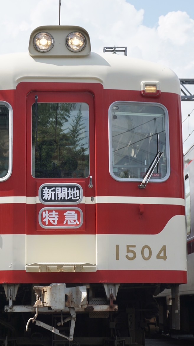 神鉄ファンの集まり