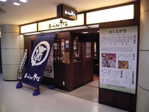 実際訪問したユーザーが直接撮影して投稿した千代田そばおらが蕎麦 鶴舞駅アスティ店の写真