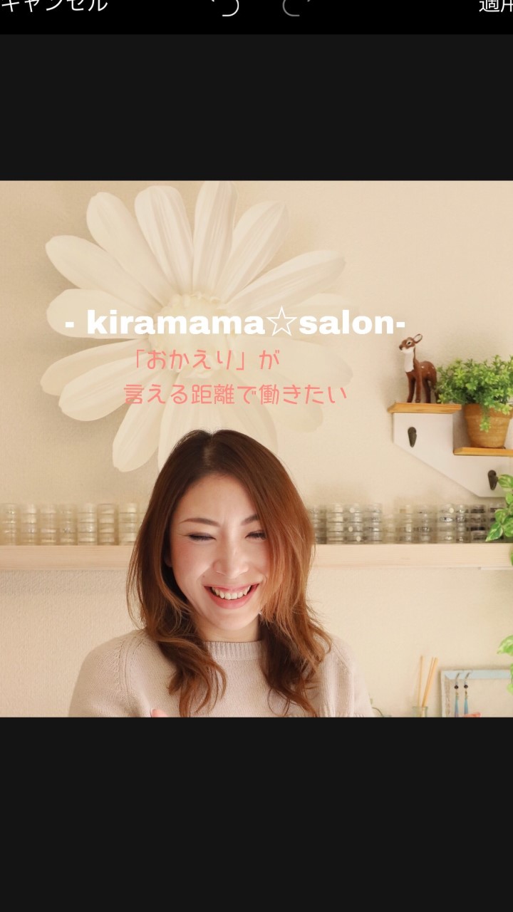 子育てしながらネイリストを目指すママのための-kiramama☆salon-