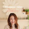 子育てしながらネイリストを目指すママのための-kiramama☆salon-