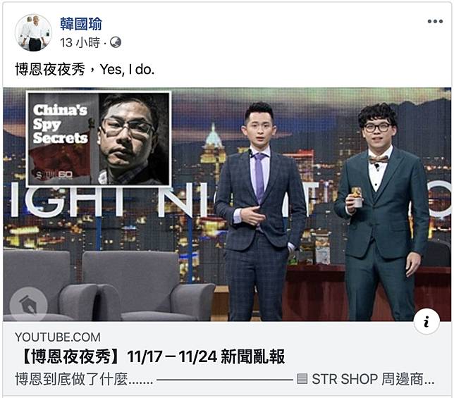 獨家／凌晨1點還在打！韓國瑜手機曝光被打爆 今火速換號碼