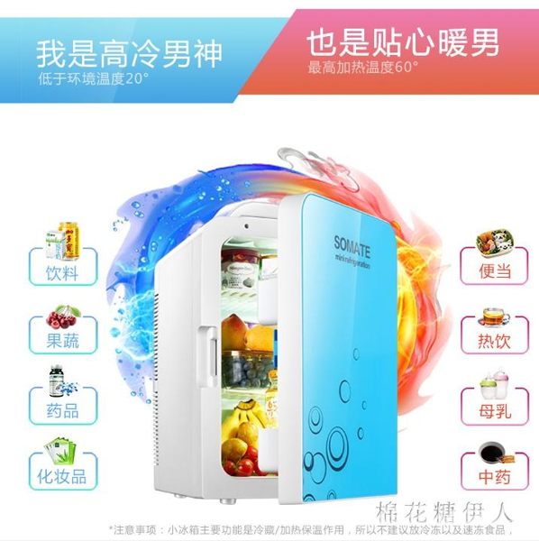 220v迷你小單門20L冰箱家用宿舍小型冰箱冷藏保鮮藥物恒溫車用單門學生PH3265【棉花糖伊人】