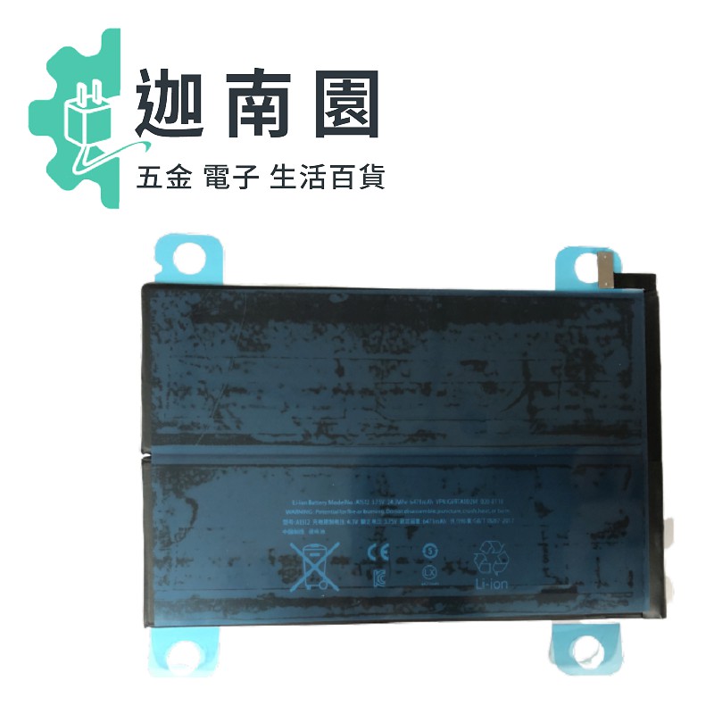 商品規格 ▓商品內容物: 原廠電池 x1 •手機品牌：APPLE手機型號：iPad Mini 2 / iPad Mini 3電池編號：G69TA022H內容物：電池標準電壓：3.75V ( 24.3W