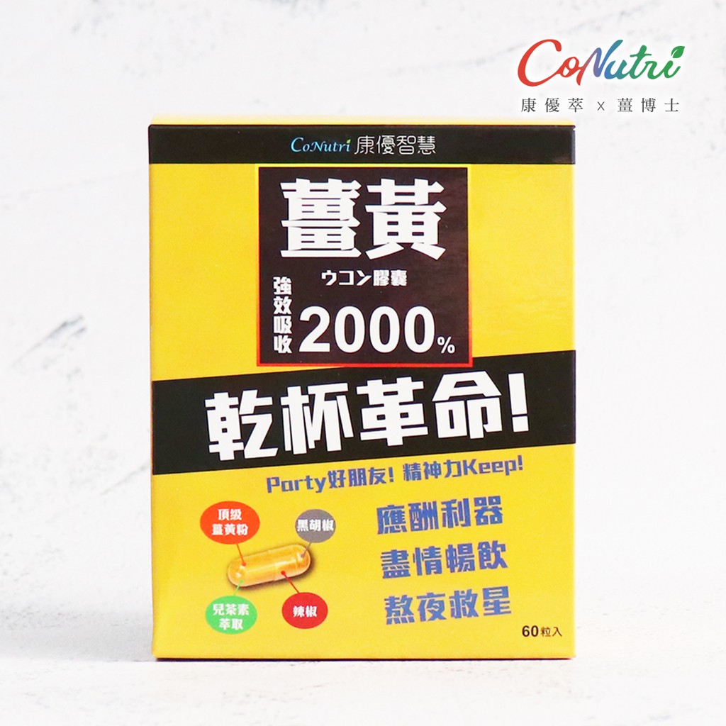 [台灣常溫] 薑博士 - 強效薑黃膠囊_黑胡椒.辣椒添加