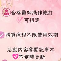 醫美團起來🖤不定期限量團購優惠🖤