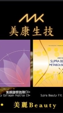 均均美康團隊《文案資料庫》