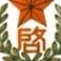 旭川市立啓明小学校    昭和42年卒業同期会