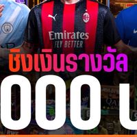 ⚽️รวมผู้เล่นรายการฟรีสไตล์ efootball