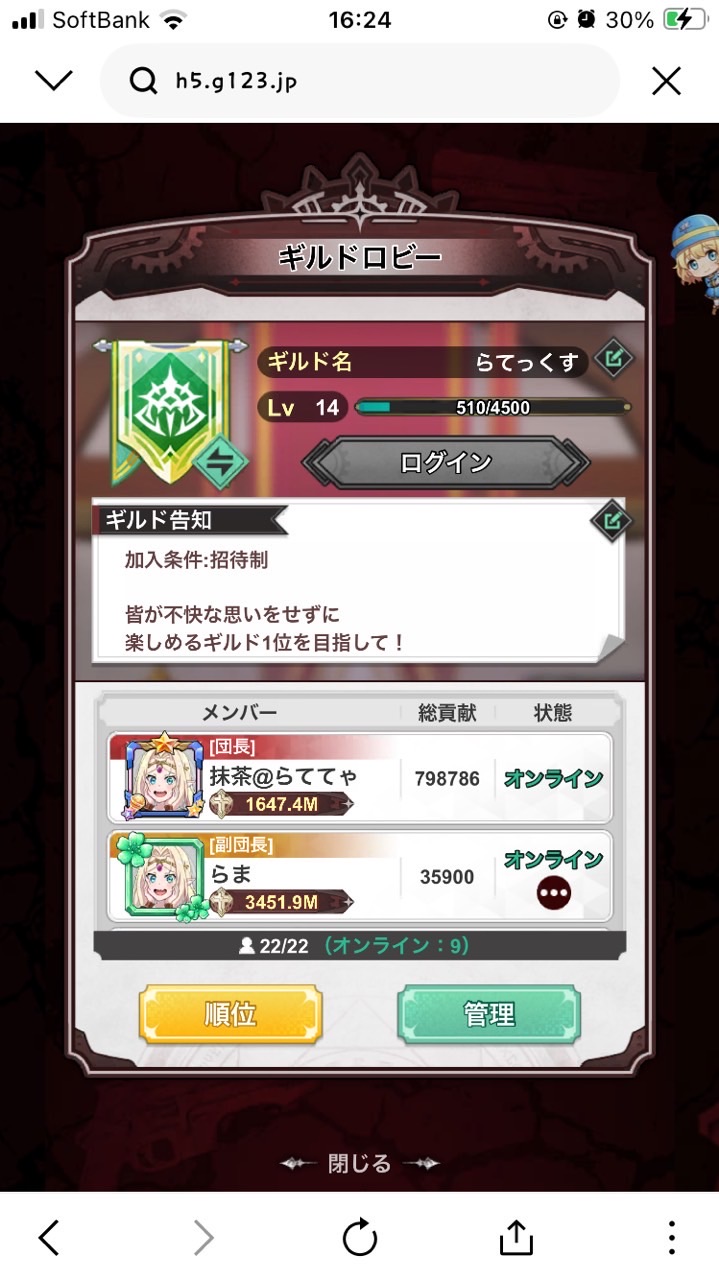 ゲーム、ありふれた職業で世界最強、ギルド「らてっくす」
