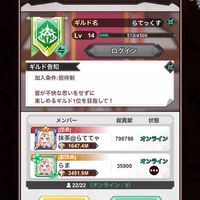 ゲーム、ありふれた職業で世界最強、ギルド「らてっくす」