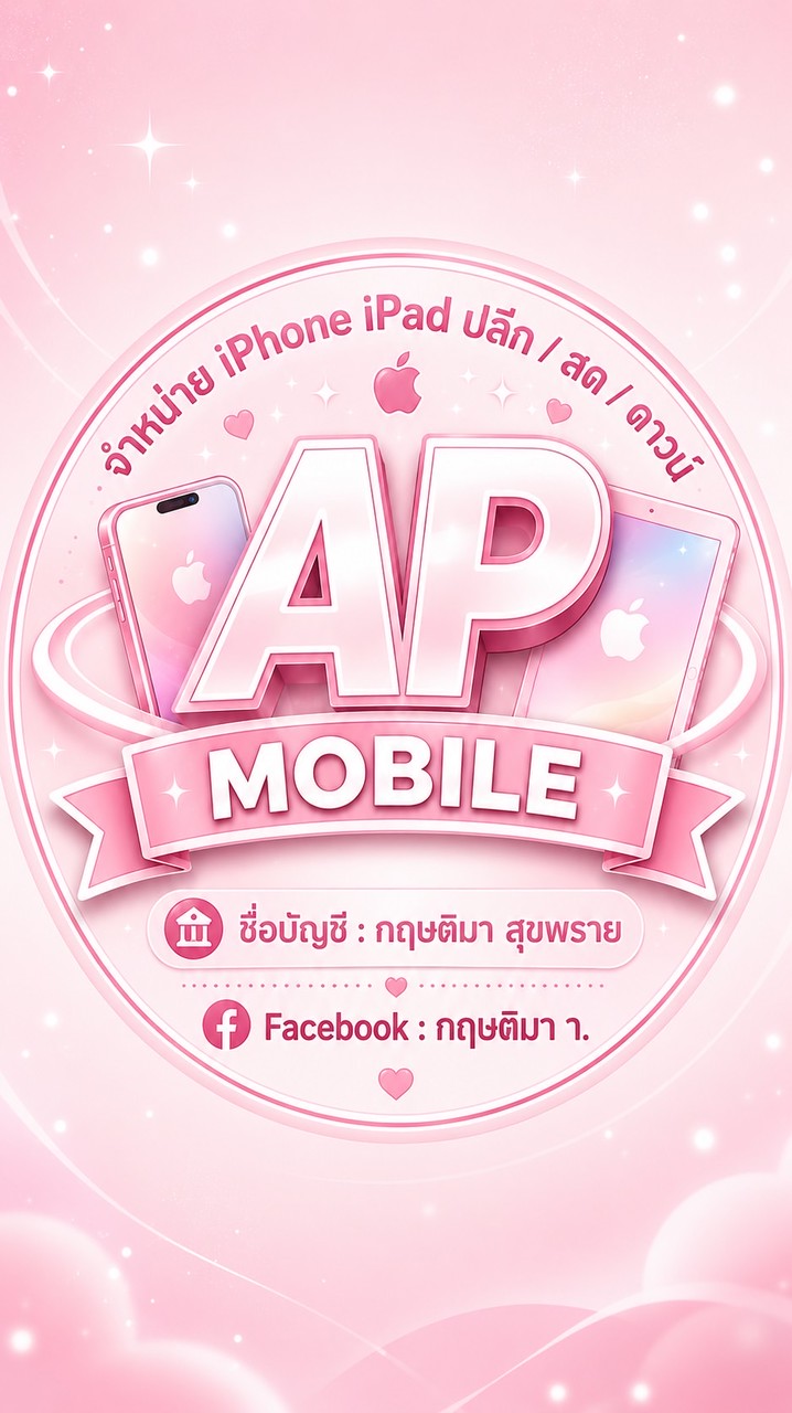 ⋆. 𐙚˚ 𝐕𝐈𝐏 ตัวแทนร้านอั้ม 💞💗