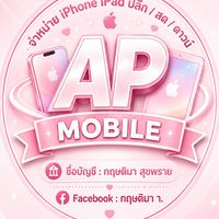 ⋆. 𐙚˚ 𝐕𝐈𝐏 ตัวแทนร้านอั้ม 💞💗