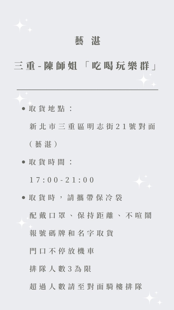 0611取貨群