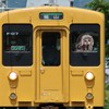 【TKG】国鉄好き集まれー！