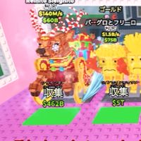 ブレインロットを盗むみんなで楽しくやろー50人で金洗濯機配布配布