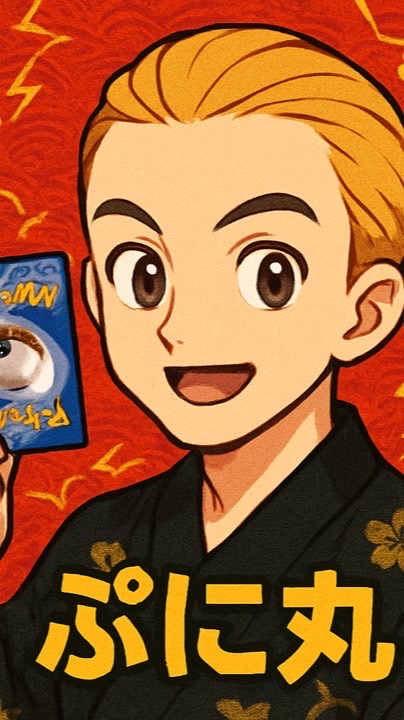 ぷに丸雑談部屋