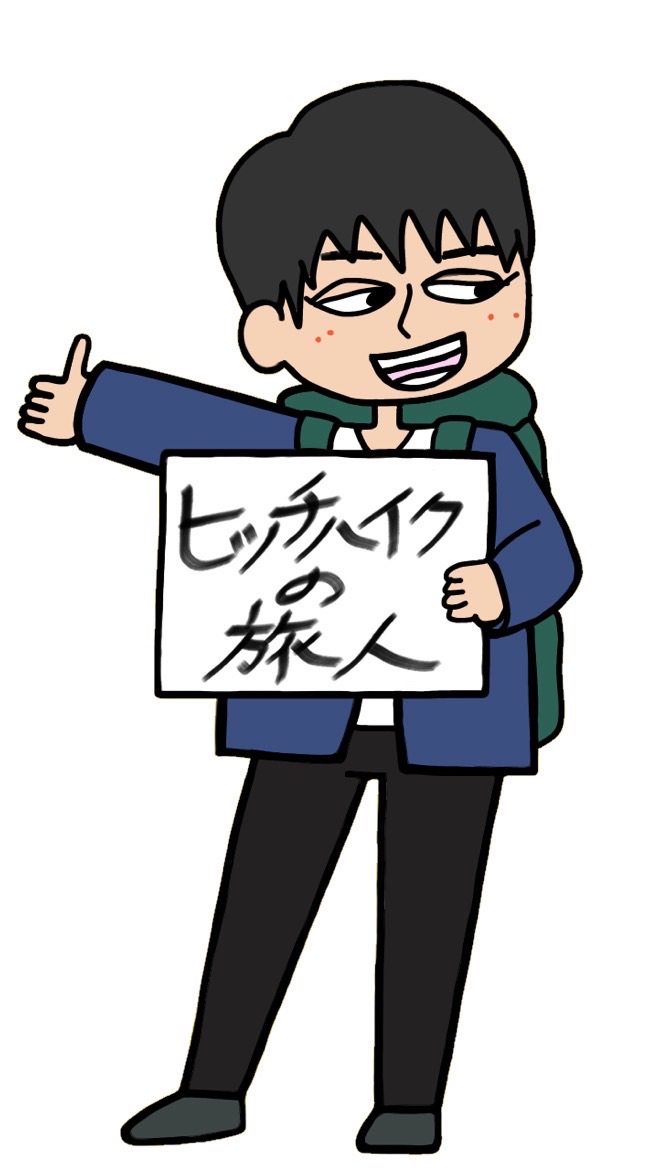 渚冴と世界一周旅スポンサー限定チャット