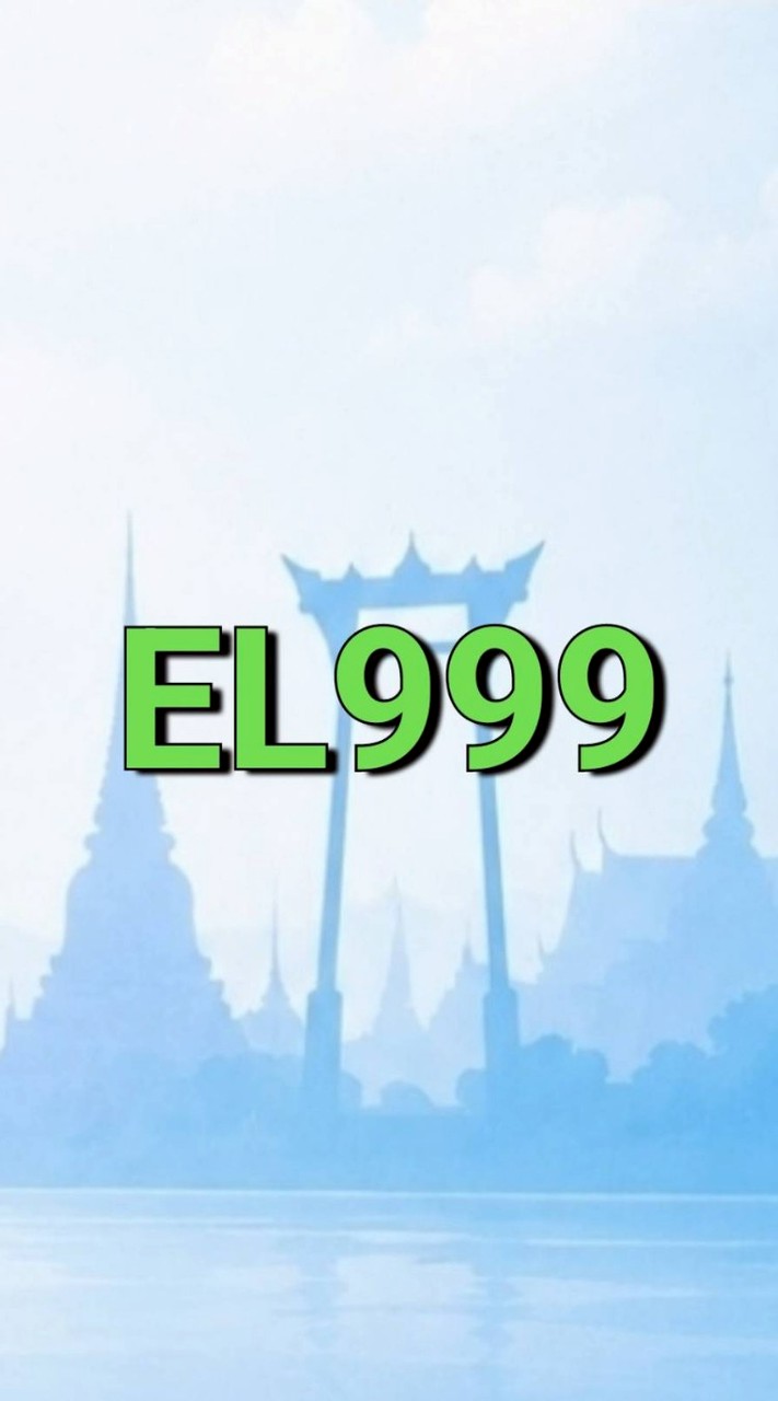 EL999 รวยไม่ไหวแล้ว