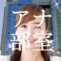 アナウンス部の部室～目指せアナウンサー！志望を叶える～