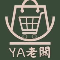 YA老闆 團購批發社