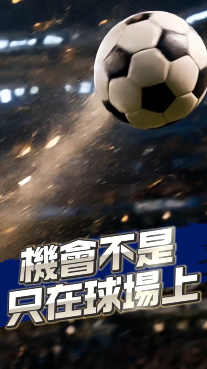 熬夜看世界盃