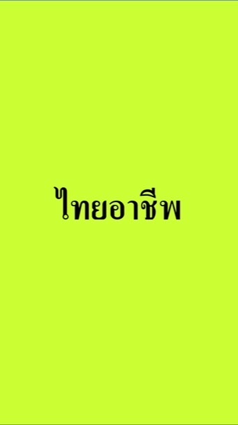 ศ.(3-4)ชก.ปวช.2/1-2